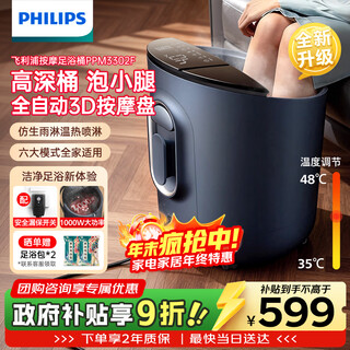 Philips foot bath, heated foot bath, fully automatic massage foot bath, intelligent constant temperature heated foot bath 3302f, birthday gift for parents and elders, new year's day gift