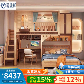 French-european children's bed, staggered upper and lower beds, all solid wood upper and lower bunks, staggered high and low beds that do not disturb each other, bunk beds, upper and lower beds + ladder + desk + upper wardrobe, free mattress + curtains, upper bed 1.2*2 meters + lower bed 1.5*2 meters