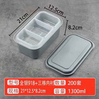 He jiagong 918 double-layer packaging box, one-time thickening, microwaveable, silver food-grade thermal insulation, sealed exterior, 918 silver bottom, silver lid with three-compartment lining, 200 sets
