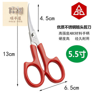 Shushe small curved scissors tailor trimming scissors stainless steel pointed curved scissors cross stitch scissors pinzi curved scissors red 1553