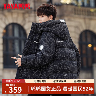 Yaya (yaya) down jacket men's short style winter new fashion casual camouflage bread coat hooded youth thickened cold-proof jacket black camouflage l (recommended 130-150jin jin equals 0.5 kg)