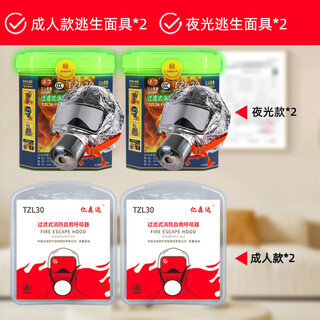 Kowsi anti-smoke mask fire gas mask fire protection fire escape equipment household self-rescue respiratory protection calf family upgrade upgrade four-person mask set 2 large + 2 small