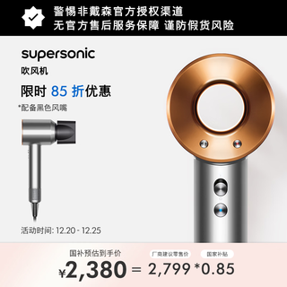 Dyson (dyson) hd08 entry-level high-speed hair dryer, black nozzle version, dries hair quickly, smoothes hair, does not damage hair, high power, home gift, christmas gift, hd08 copper nickel color