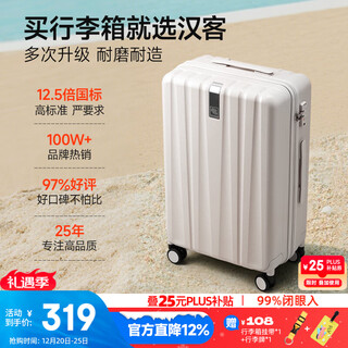 Hanker suitcase women's trolley case men's boarding case zhendianzhi double-layer zipper password box suitcase 20 inches white