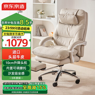 Made in tokyo, z8 boss chair, leather chair, recliner, ergonomic chair, office chair, computer chair, first-layer cowhide, milky white
