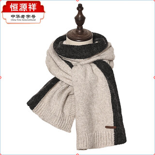 Hengyuanxiang 100% wool blended color-blocked scarf winter men's fashionable warm and versatile knitted scarf christmas birthday gift off-white