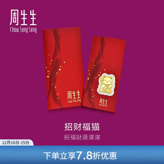 Chow sang sang’s christmas gift au999.9 gold new year’s money gold piece lucky cat mobile phone sticker 90877d