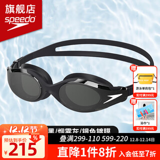 Speedo 25 new high-definition anti-fog swimming goggles hydrosity2.0 series large frame wide field of view swimming goggles speedo black/smoked color coating