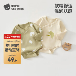 Betus baby wraps winter long-sleeved pure cotton newborn clothes jumpsuits for men and women baby bottoming jacket apricot cat 52cm