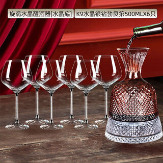Nusider crystal vortex red wine decanter set home red wine glass divider jug rotating wine set feels light luxury crystal bottom vortex decanter + k9 silver diamond cup x6 free crystal ball cleaning beads