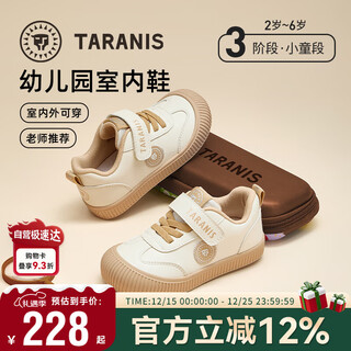 Terranis children's shoes kindergarten indoor shoes autumn boys and girls non-slip soft soled outdoor children's shoes white/apricot 27