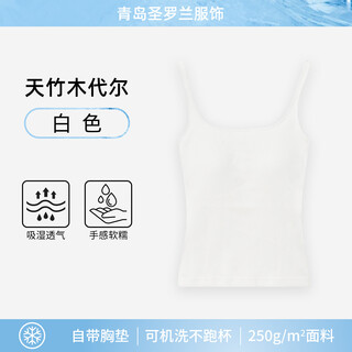 Spring and summer camisole with beautiful back and outer wear, short style, versatile, seamless, inner wear, women's vest with chest pad, white s (90-105jin jin is equal to 0.5kg