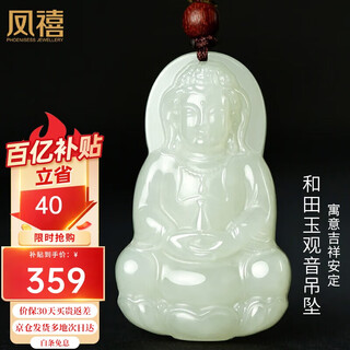 Phoenix jewelry hetian jade pendant jade guanyin jade pendant jade pendant men's natural jade pendant necklace christmas gift
