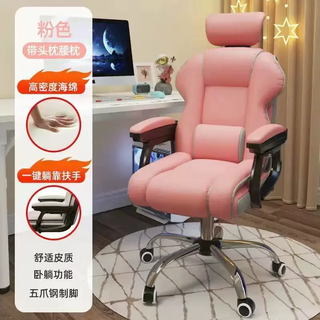 Yusenyi computer chair home reclining comfortable sedentary gaming chair backrest sofa chair desk dormitory learning swivel chair pink-mobile headrest-waist pillow (enlarged and thickened seat cushion) steel feet with footrests