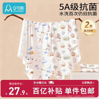 Ankesin baby bag single 5a antibacterial newborn pure cotton anti-jump delivery room sleeping bag infant and toddler quilt 2 pack