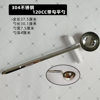 Yusenyi stainless steel integrated measuring spoon long handle with hook flat spoon 20cc2530404550ml seasoning spoon 304 flat spoon with hook 120cc thickened version
