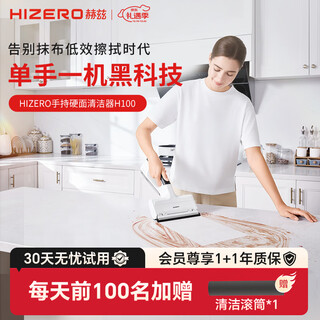Hizero hertz h100 multifunctional cleaning machine automatic cleaning 0 suction no dust silent home cleaning window cleaning machine electronic rag h100 handheld cleaner