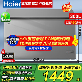 Haier Специальный шкаф для тунца haier -60 Морозильник haier для коммерческого использования с заморозкой на уровне ячеек глубокой заморозки -40 Холодильник сверхнизкой температуры с быстрой заморозкой для морепродуктов -35 丨 Первоклассная энергоэффективность 丨 Снижение замерзания на 80% 丨 Настоятельно рекомендуется магазином 丨 300 литров