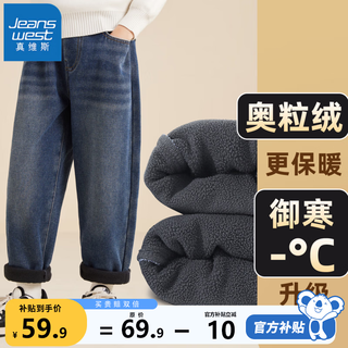 Jeanswest boys' velvet pants for winter, medium and large children's thickened jeans, winter clothing, children's warm and wear-resistant casual children's trousers, thickened and warm all-in-one velvet, dark blue 140 cm