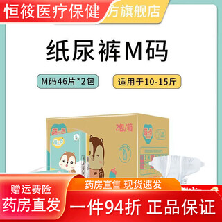 纸尿裤弱酸XXXL超大码胖宝宝4XL婴儿大号夜用尿不湿儿童6XL 纸尿裤M码92片(云柔亲肤)