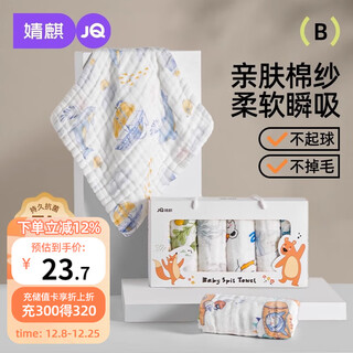 Joyncleon baby saliva towel pure cotton 6-layer gauze small square towel soft children's 6-pack 30 jyp171062