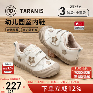 Terranis children's shoes autumn and winter kindergarten indoor shoes boys anti-kicking breathable velvet sports shoes girls anti-slip shoes white/apricot winter velvet choose one size larger 25 inner length of shoes 16.0cm suitable for feet length 15.0cm