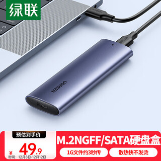 Greenlink m.2 sata/ngff mobile hard drive box usb3.0 interface solid-state ssd suitable for desktop laptop apple 16 external hard drive box
