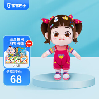 Baby bus toy jojo toddler doll 0-3 years old plush toy doll boy girl children birthday gift 34cm mia doll