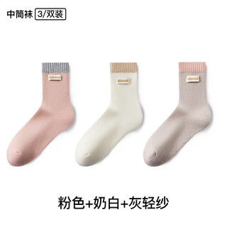 Neiyin warm wool socks for women, autumn and winter thickened mid-calf socks, boneless home casual socks, thick socks, long socks for women, pink + milk white + gray gauze, 3 pairs, one size fits all, 35-40, comfortable, high elasticity and not tight on the feet