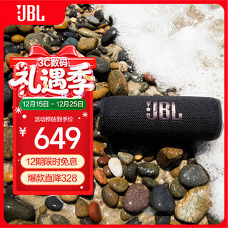 Jbl flip6 music kaleidoscope sixth generation portable bluetooth speaker subwoofer waterproof and dustproof multiple series connection track speaker independent tweeter metal black
