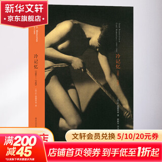 Cold memory 1980-1985 nanjing university press (france) written by jean baudrillard translated by zhang xinmu and li wanwen prism hardcover humanities translation series hardcover books books