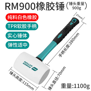 Power action rubber hammer rubber hammer installation hammer floor tool tile decoration solid tendon plastic hammer 900g rubber hammer