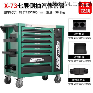 Greener heavy tool cart drawer repair box hardware multifunctional mobile trolley auto repair tool cabinet workshop flagship large model