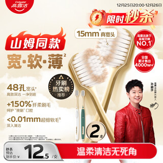 Colgate member store's same model 48-hole wide-head gum-protecting ultra-fine soft bristle toothbrush * 2 pieces adult toothbrush for deep cleaning