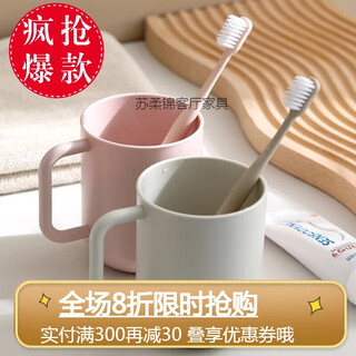 Fantasy travel essential toothbrushing cup mouthwash cup couple toothbrush cup creative simple washing cup set home special price with handle thickened and durable 1 pack