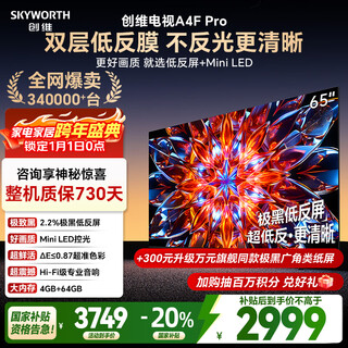 Skyworth tv a4f pro 65-inch mini led anti-reflective extremely black low-reflective screen 144hz high brush hi-fi audio first-class energy efficiency national subsidy a4f upgrade