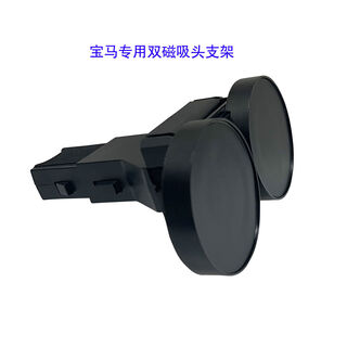 Litian car rear multi-head magnetic holder, car rear ipad tablet universal magnetic holder, bmw special dual magnetic head holder