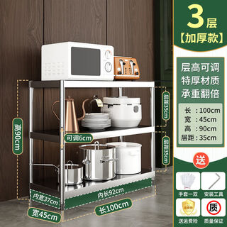 Yusenyi kitchen rack multi-layer microwave rack storage storage pot rack floor-standing three-layer oven shelf length and width 45 height 90 three layers