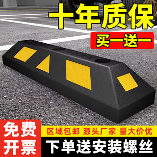 Jczs parking space car wheel blocker garage rubber limiter locator rubber and plastic parking pile car blocker ground block ordinary reinforced type with screws