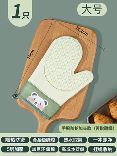 Yusenyi anti-scalding gloves are insulated and thickened silicone high temperature resistant kitchen oven special non-slip microwave baking baking anti-scalding (extra thick) gloves (2 fingers) pine cone green 1 piece