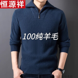 Hengyuanxiang autumn and winter men's turnable turtle collar half zipper thickened warm pure wool sweater wool loose casual solid color sweater gufanglan 4xl 190