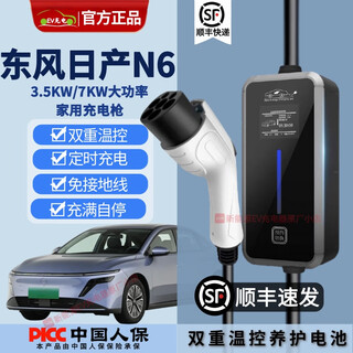 Romada nissan original special new energy car charger household 220v ground-free charging pile portable charging gun dongfeng nissan n6 10m 16a 3.5kw car charger