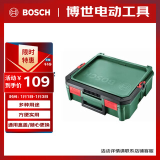 Bosch multifunctional diy tool box storage box s model