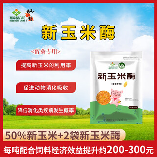 Changxiao new corn enzyme compound enzyme preparation protease amylase cellulase xylanase glucanase new corn enzyme 1kg