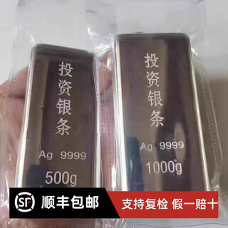 China silver pure silver 9999 silver material silver pure silver investment silver nugget silver brick silver ingot processing gift collection recycling 1000g (fake one will compensate ten with certificate) ag