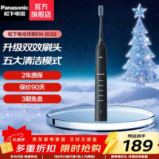 Panasonic electric toothbrush dentist recommended small colorful brush couple electric toothbrush sonic vibration cleaning gum protection men and women electric toothbrush christmas gift for loved ones dc02 small colorful brush dc02 black