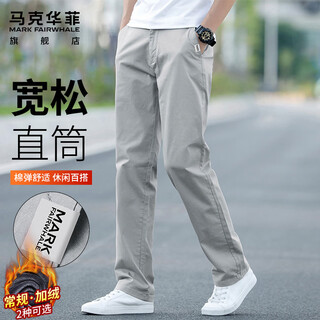 Mark fairwhale pants men's winter business casual pants men's straight trousers high-end men's trousers light gray 32