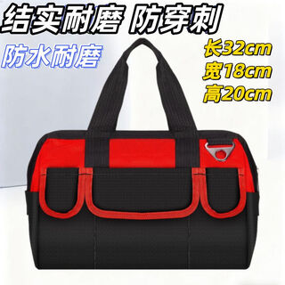 Wing huan hangde portable waterproof and wear-resistant tool bag multifunctional handbag crossbody repair small electrician canvas extra thick (vintage red double layer moisture-proof handbag) grid 32x18x20