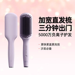 Lena hair straightening comb, negative ions do not damage hair, straightening inner buckle dual-purpose curling iron splint, straight plate clip fluffy comb, short hair magic electric curling comb, christmas gift ln-914f