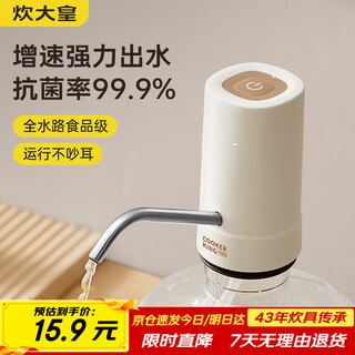Cuidahuang magic water pump electric water dispenser pure water dispenser automatic water pressure device water absorber